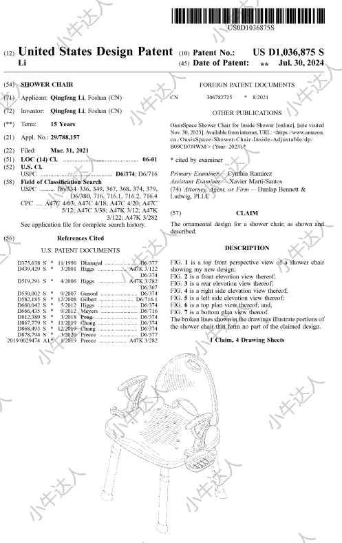 外观专利侵权预警：淋浴椅（近期下证）