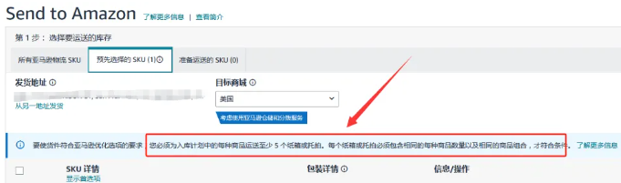 亚马逊政策又变了？卖家：心态爆炸！