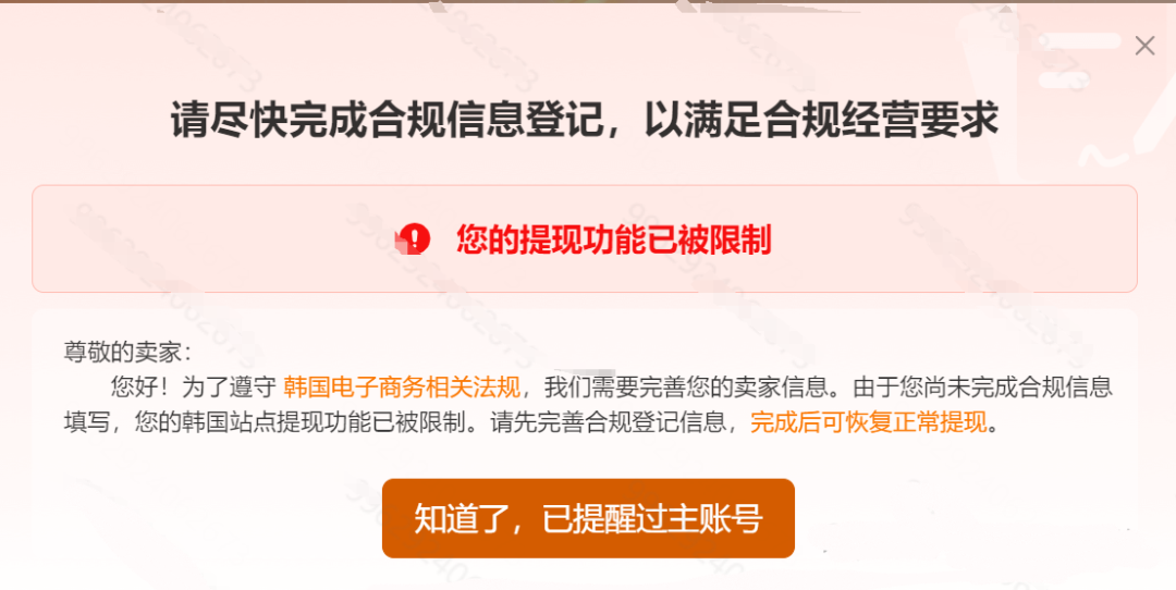 流量狂潮！TEMU半托管开通日韩站点，卖家值得入驻吗？