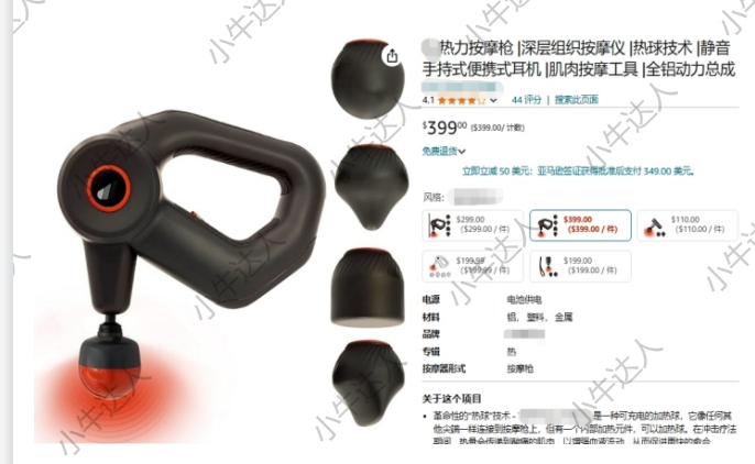 外观专利侵权预警：热力按摩枪（近期下证）