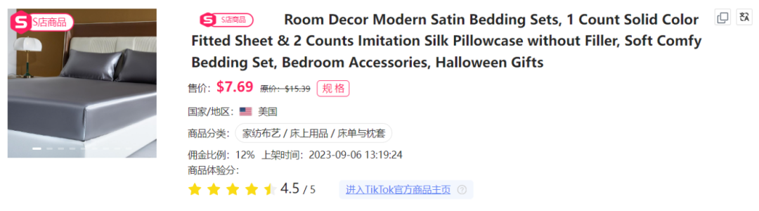 TikTok网红爆款！百万粉达人挚爱，缎面床品月狂销7万套，重塑睡眠美学