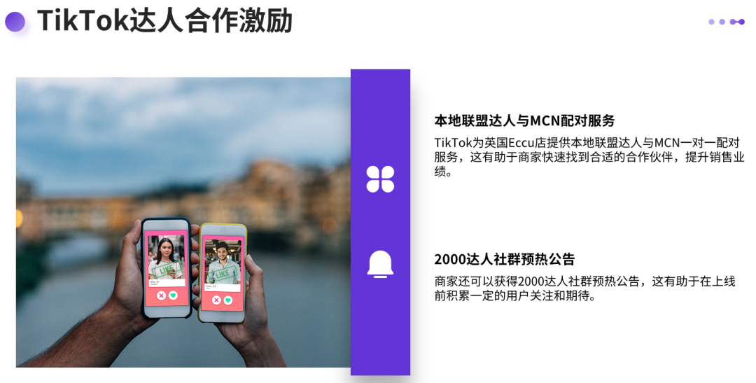 TikTok电商攻略：解锁英国Eccu本土店入驻秘籍