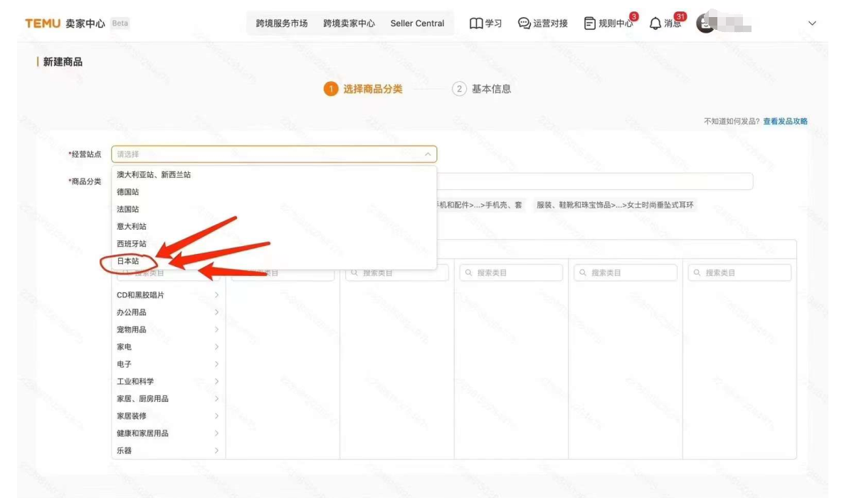 新风口？TEMU半托管日本站正式上线！
