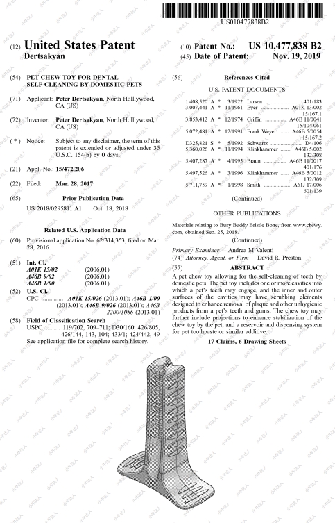 警惕！TRO案件避雷：24-cv-905宠物咀嚼玩具