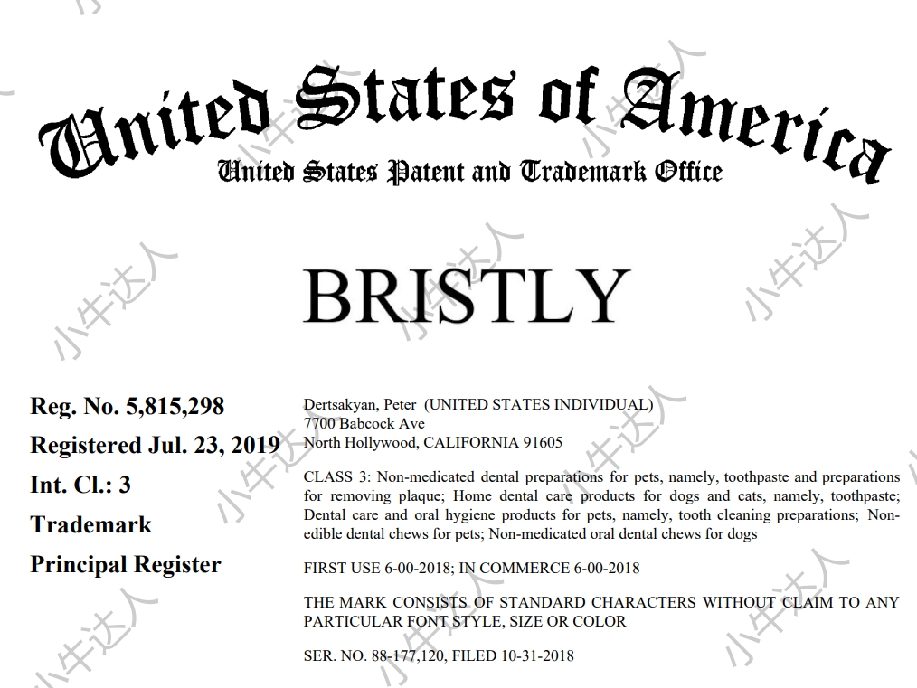 警惕！TRO案件避雷：24-cv-905宠物咀嚼玩具