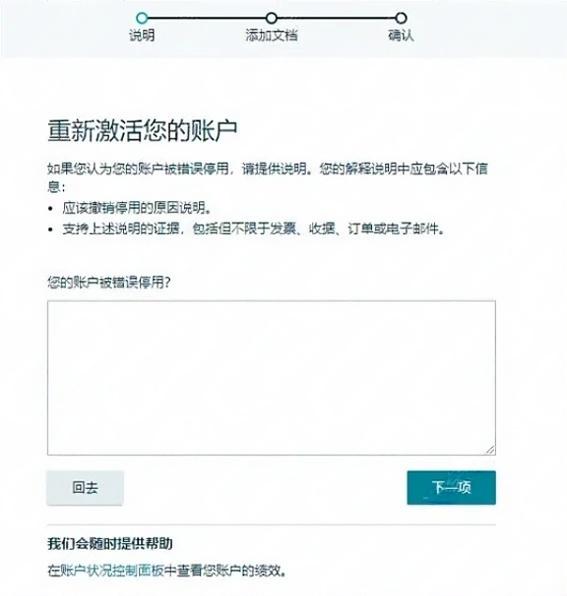 亚马逊扫号危机应对指南：如何高效防范与恢复账户安全