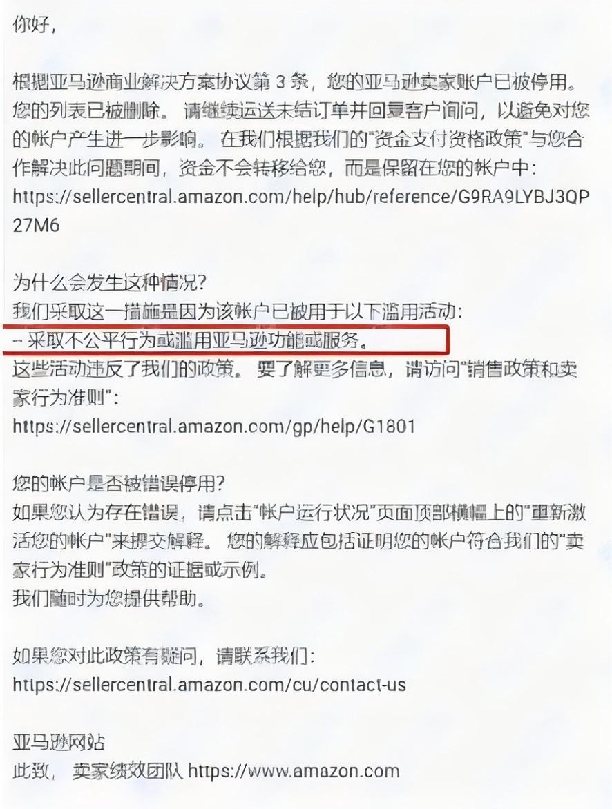 亚马逊扫号危机应对指南：如何高效防范与恢复账户安全