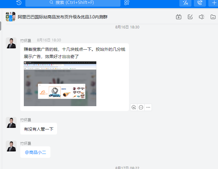 为什么你的国际站广告花费没有效果?