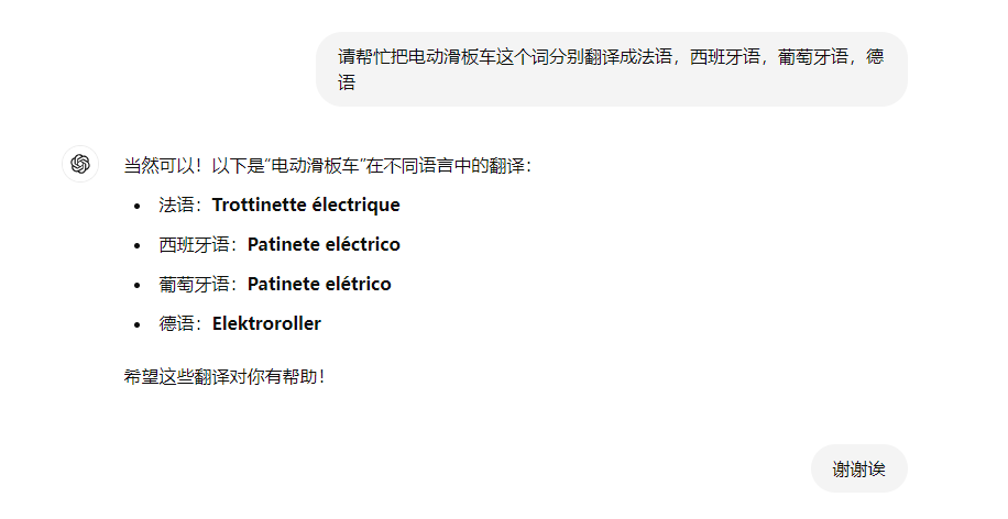 如何利用小语种词提高店铺自然流量