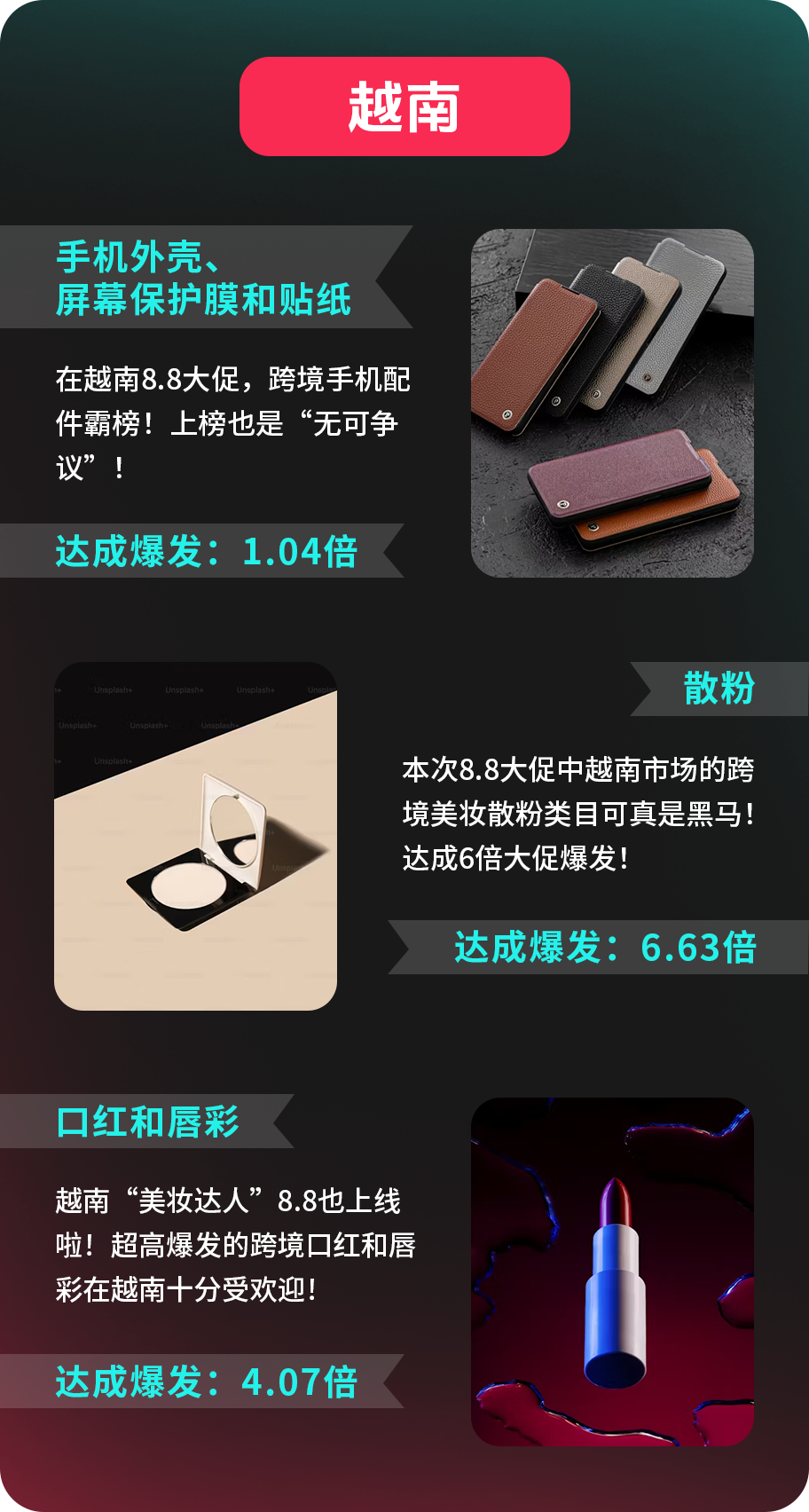 8.8大促终极解密：燃爆销量王座，TOP热卖单品展&商家星光大道