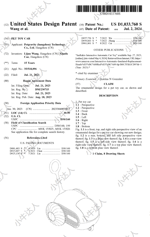 外观专利侵权预警：互动猫玩具（近期下证）