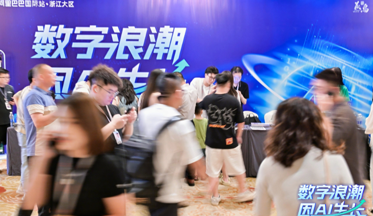 义乌1-7月出口3359.7亿 阿里国际站AI成中小商家出海“新利器”