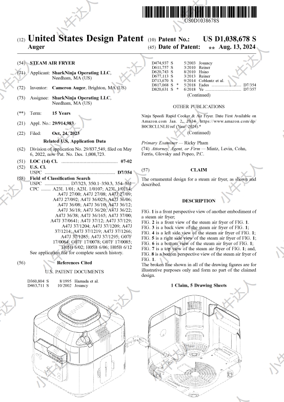 外观专利侵权预警：空气炸锅