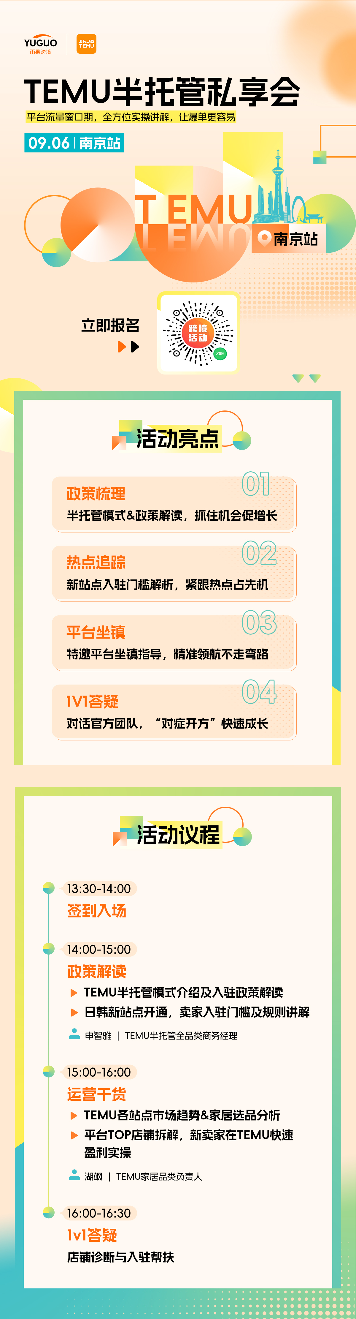 赛维时代悄悄布局Temu！上半年真的赚麻了！