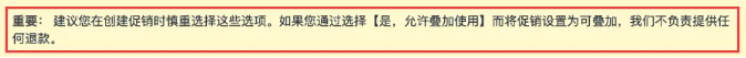 亚马逊又一新功能上线，不用担心折扣叠加了！