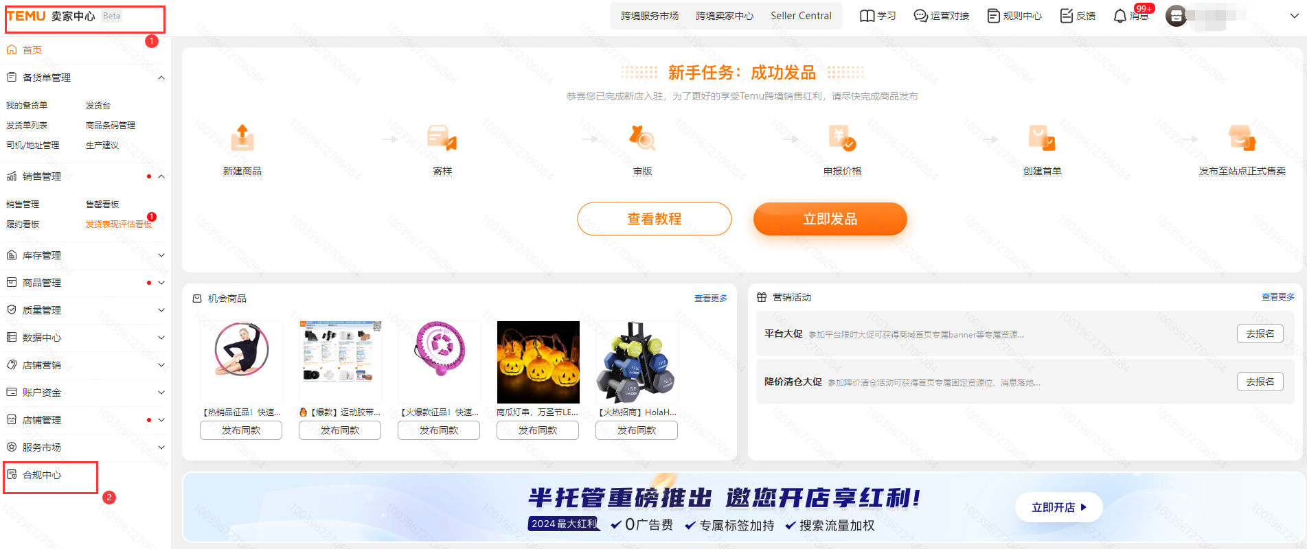 Temu平台GPSR法规标签如何正确上传？