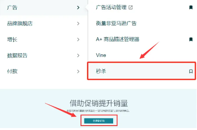 10月Prime大促正式生效，黑五库存截止日提前！
