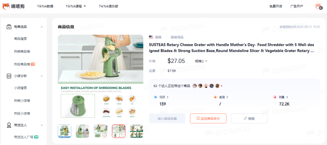 TikTok美区新星爆发：抽屉梳妆台日销破万，指甲生长油引领个护品类新潮流