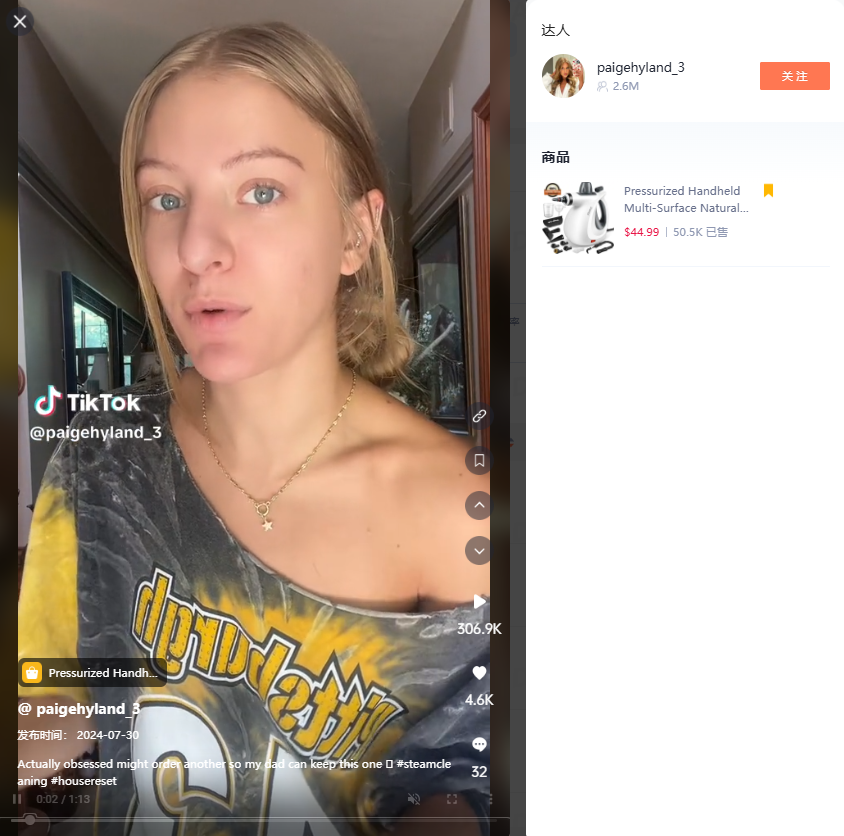 TikTok美区新星爆发：抽屉梳妆台日销破万，指甲生长油引领个护品类新潮流