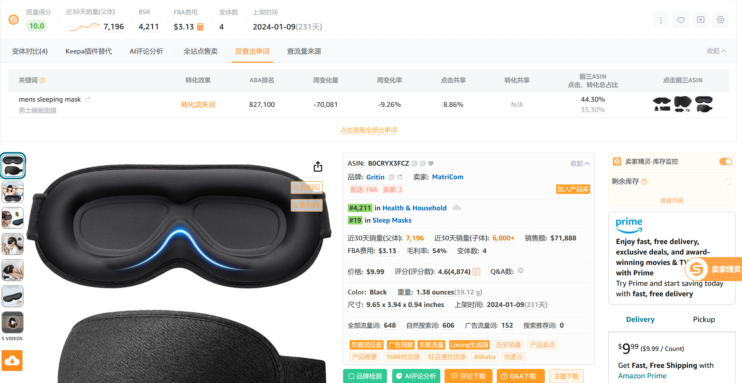 这样挖掘本土消费者需求，100%做好选品！