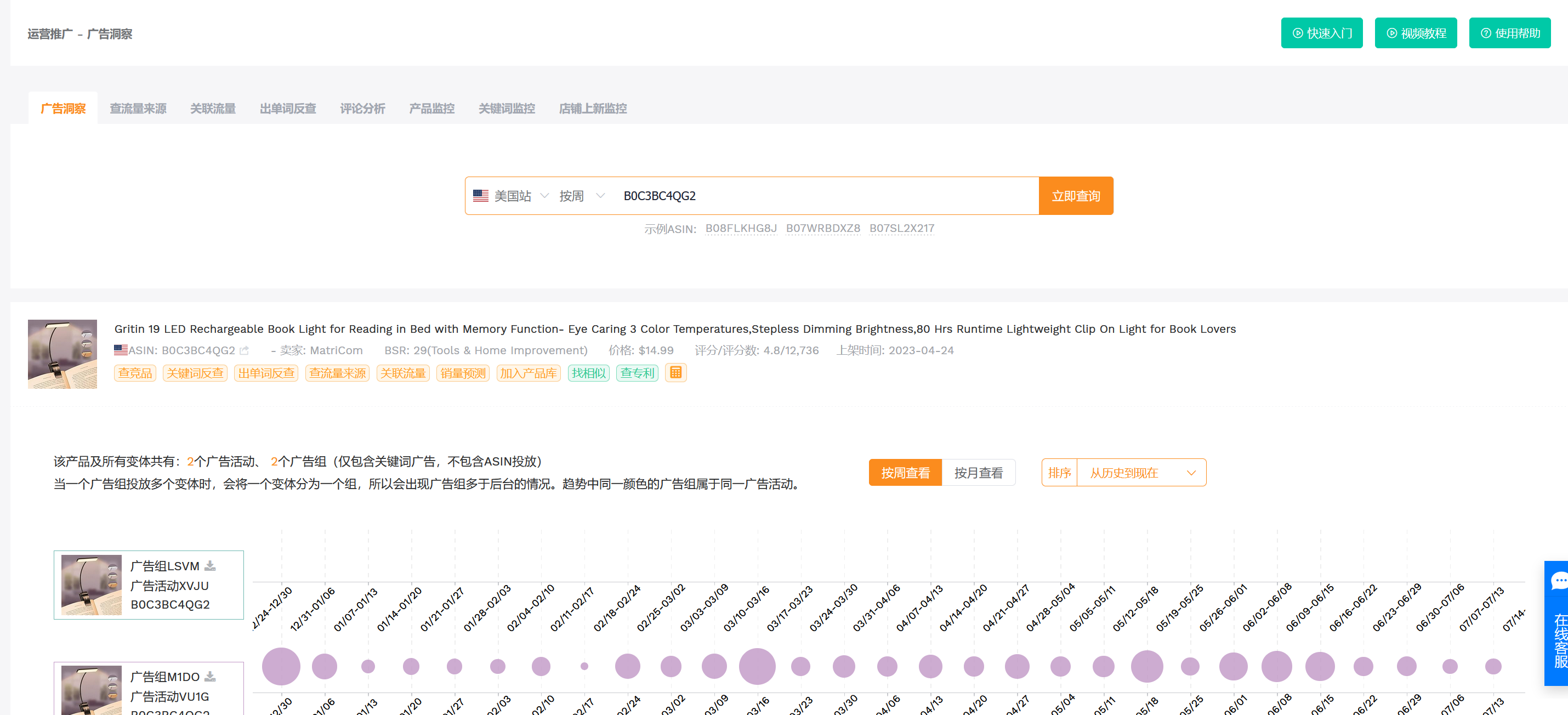 这样挖掘本土消费者需求，100%做好选品！