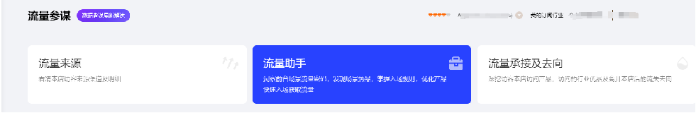 阿里巴巴国际站new arrive 榜单规则揭秘