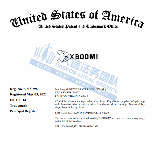 XBOOM！维权风暴来袭！130+店铺面临冻结危机！硅胶垫、黄油刀日常小物成维权焦点！连硅胶面包发酵篮也有版权？！