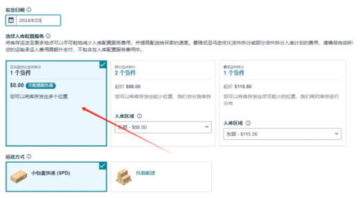 亚马逊FBA分仓又出幺蛾子！卖家：求放过！