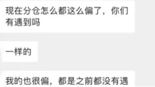 亚马逊FBA分仓又出幺蛾子！卖家：求放过！