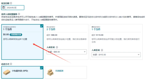 亚马逊FBA分仓又出幺蛾子！卖家：求放过！