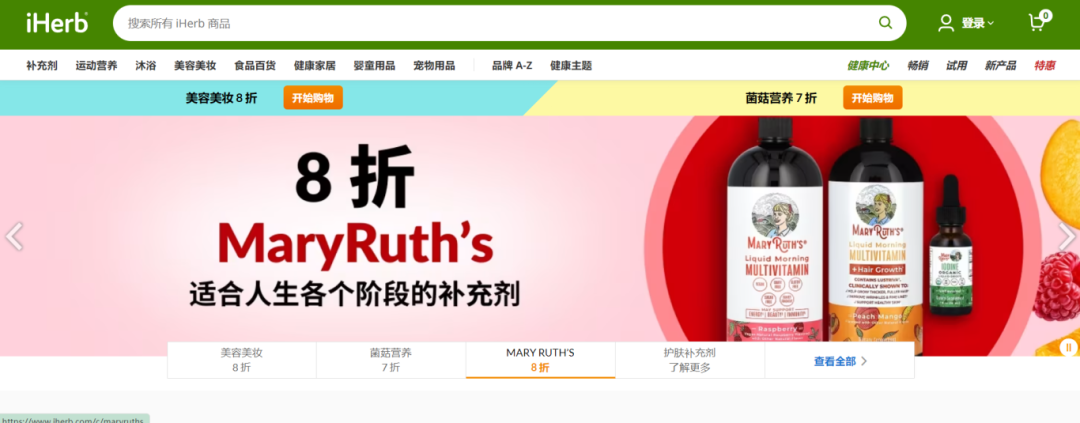 网红势力引爆电商界：iHerb美国月销售额破百万美元，购物潮流新指向！