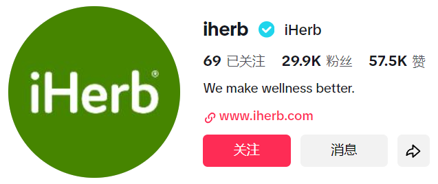 网红势力引爆电商界：iHerb美国月销售额破百万美元，购物潮流新指向！