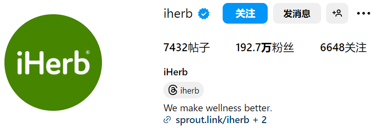网红势力引爆电商界：iHerb美国月销售额破百万美元，购物潮流新指向！