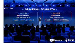Lazada實(shí)現(xiàn)盈利后繼續(xù)加大投入，商家一站連接9大市場(chǎng)