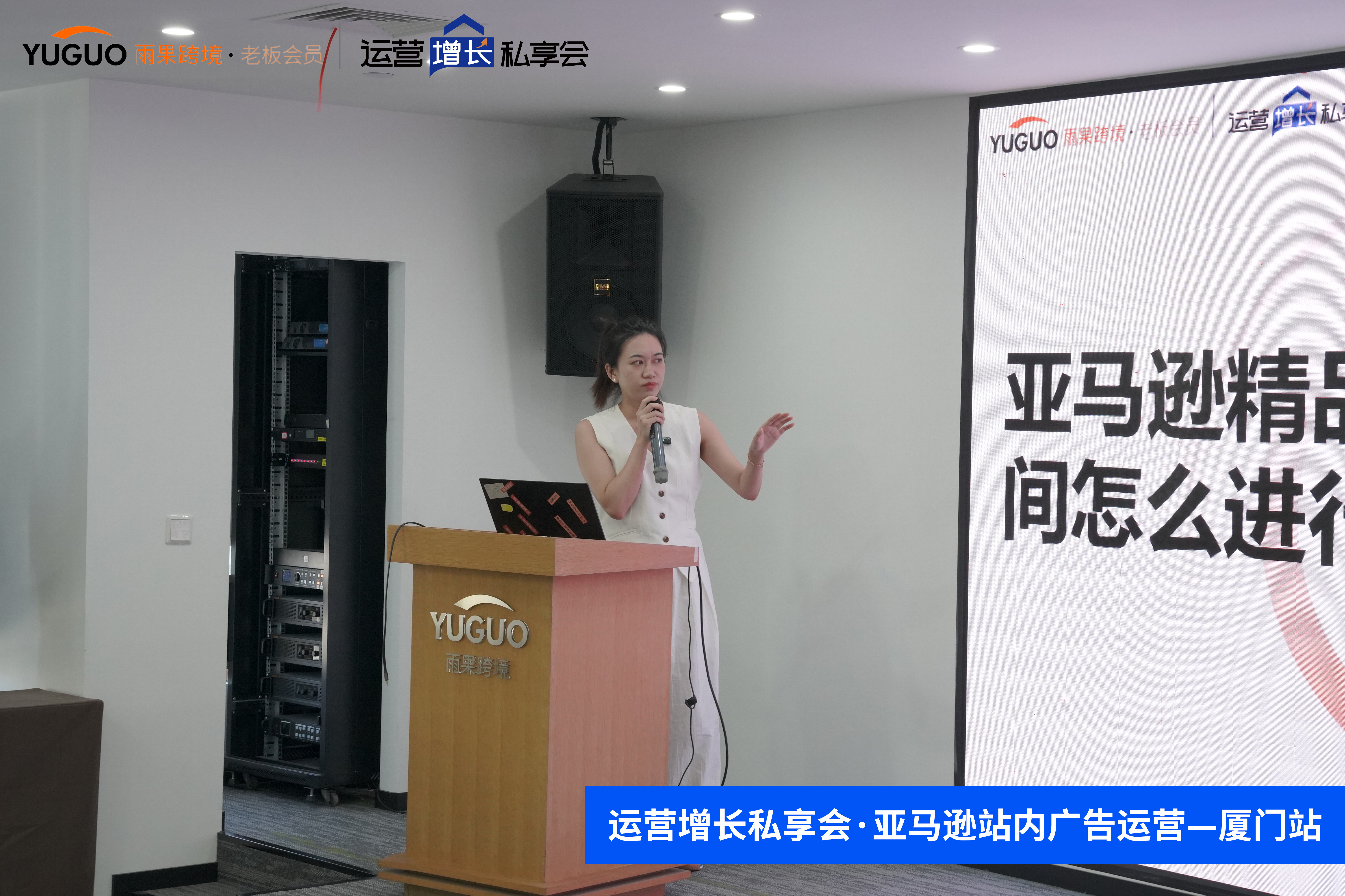 雨果跨境“运营增长私享会”第⑤期：从新品到爆品的完整路径
