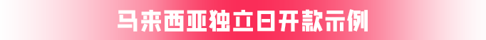 日销两万美金蓝图：30天见证非凡，携手顶级商家揭秘TikTok Shop致胜之道！