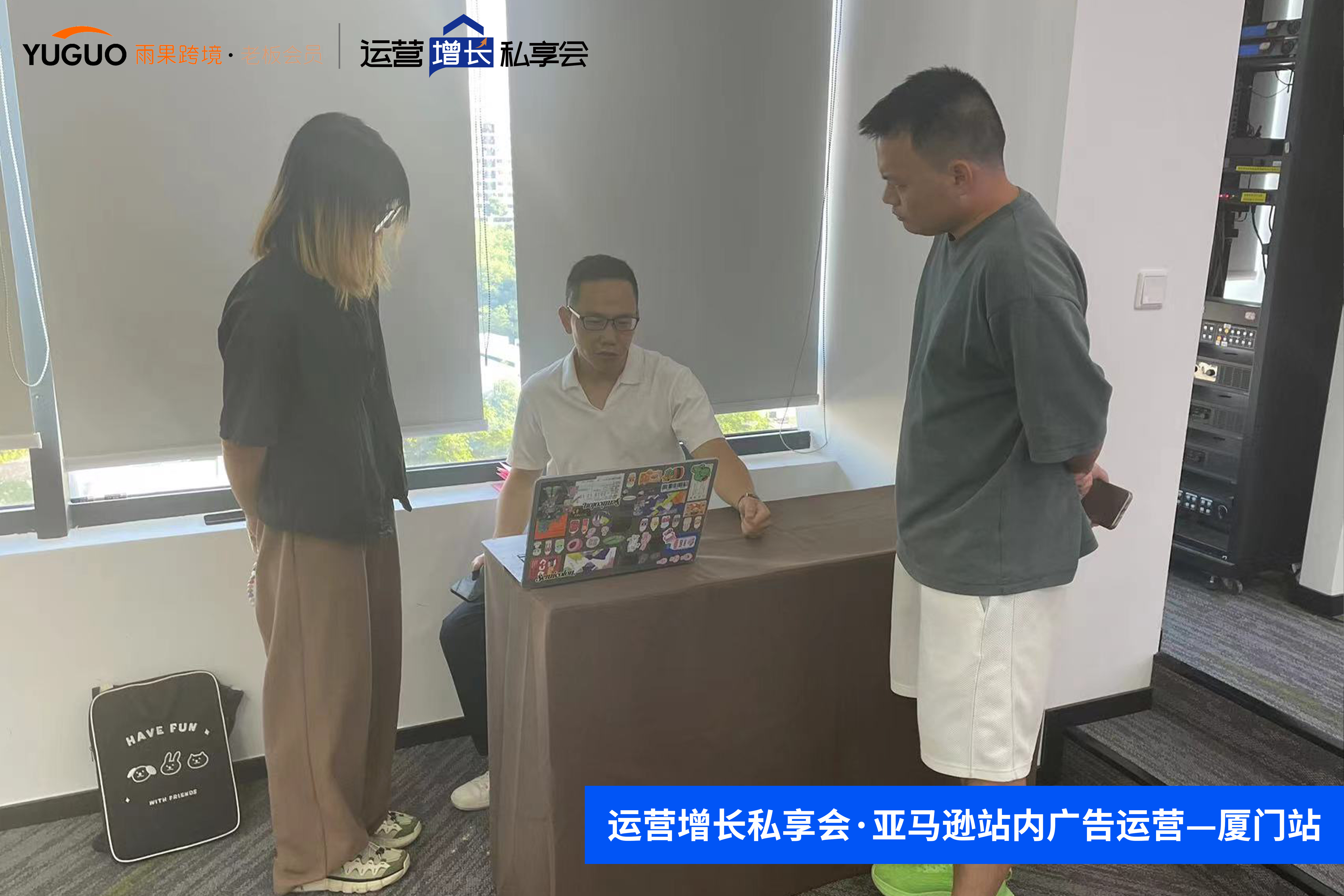 雨果跨境“运营增长私享会”第⑤期：从新品到爆品的完整路径