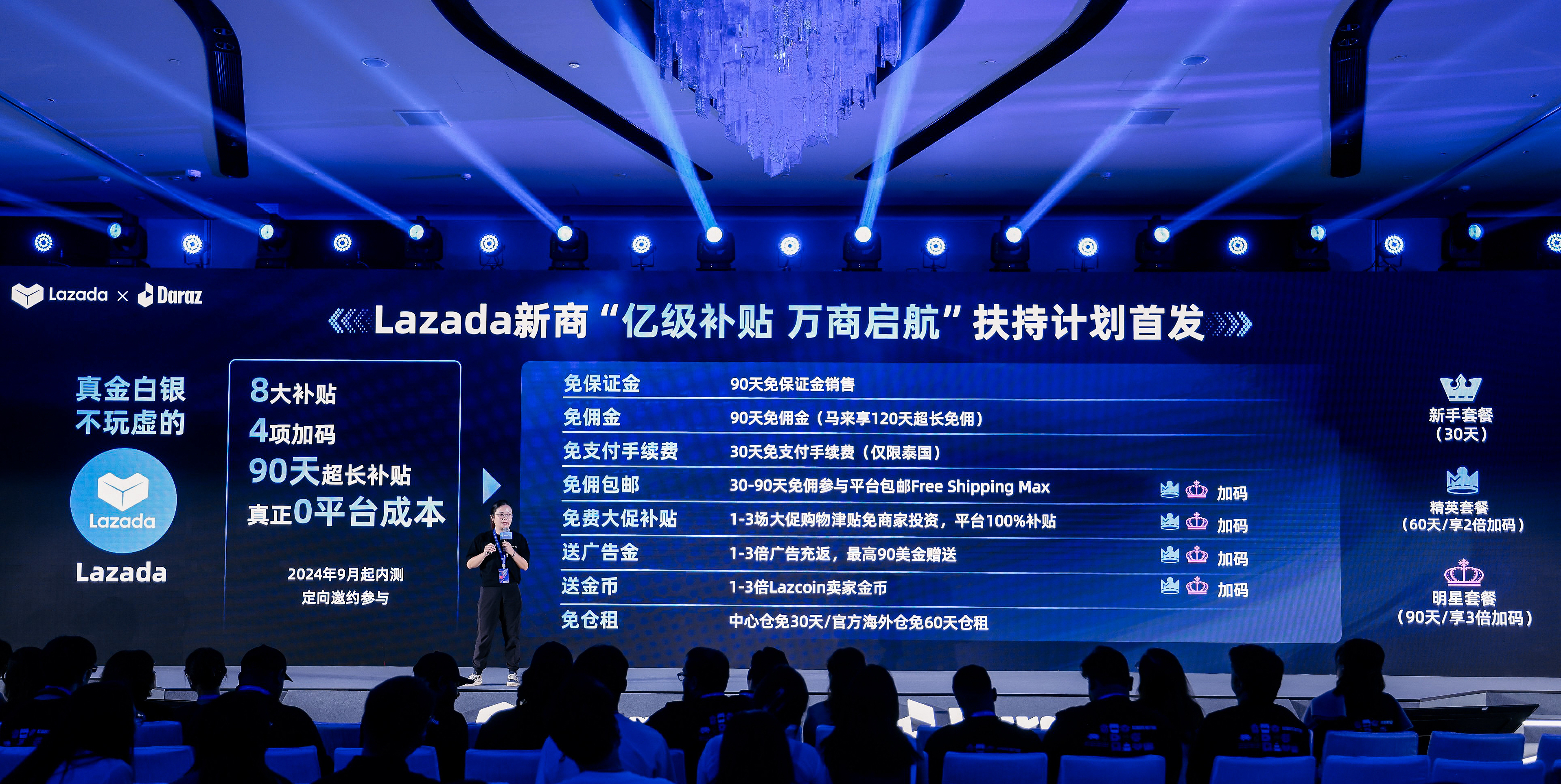 Lazada与Daraz合作，商家一站连接东南亚南亚9大市场