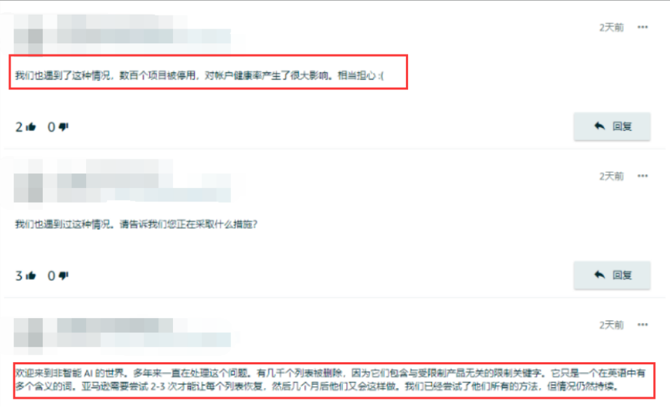 亚马逊乱标违禁词，数万条listing误判被删！