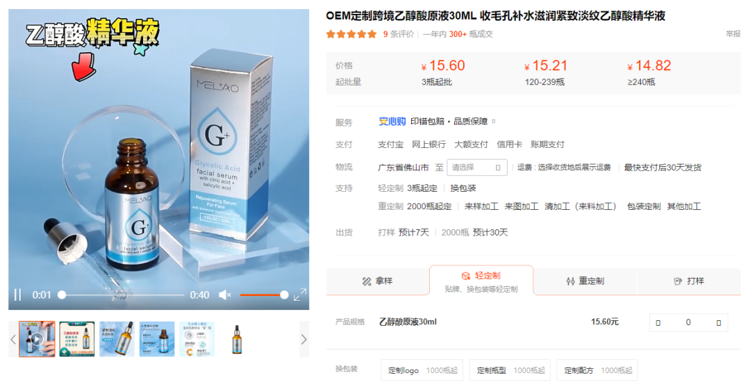 TikTok美区热销新高：蓝牙耳机日销量突破2千单记录，白牌美妆半年营收跃居千万美元俱乐部