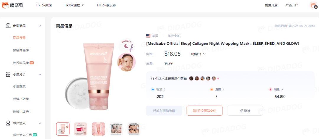 TikTok美区热销新高：蓝牙耳机日销量突破2千单记录，白牌美妆半年营收跃居千万美元俱乐部