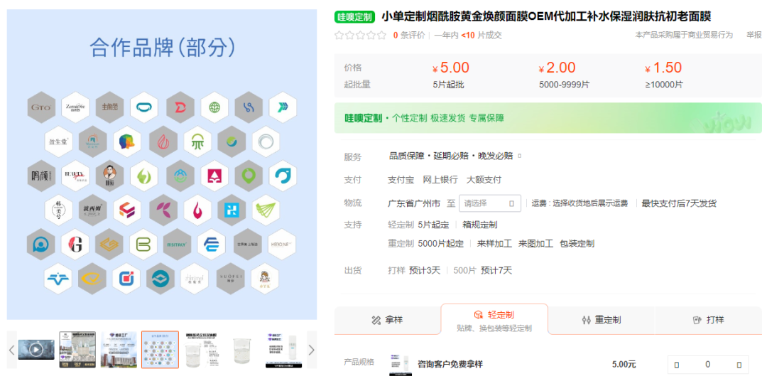 TikTok美区热销新高：蓝牙耳机日销量突破2千单记录，白牌美妆半年营收跃居千万美元俱乐部