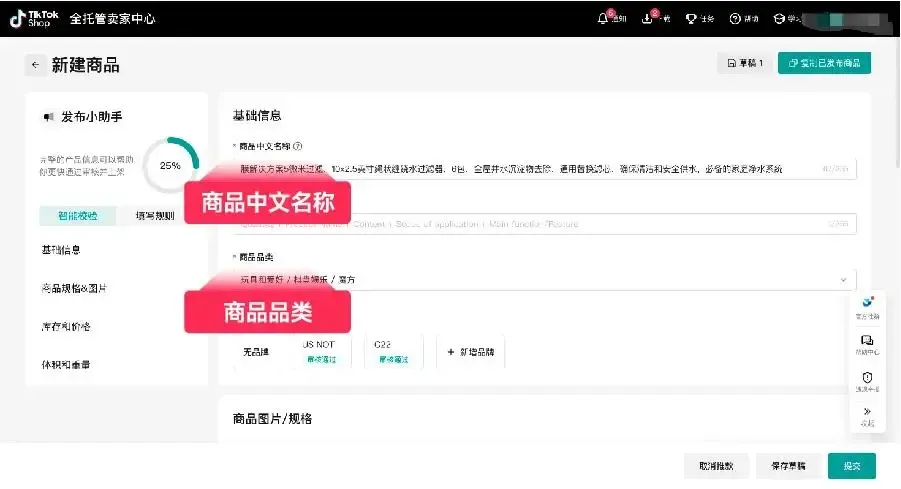 TikTok Shop上线“热门商机”助力卖家寻找潜力爆款