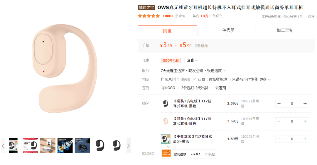 TikTok美区热销新高：蓝牙耳机日销量突破2千单记录，白牌美妆半年营收跃居千万美元俱乐部