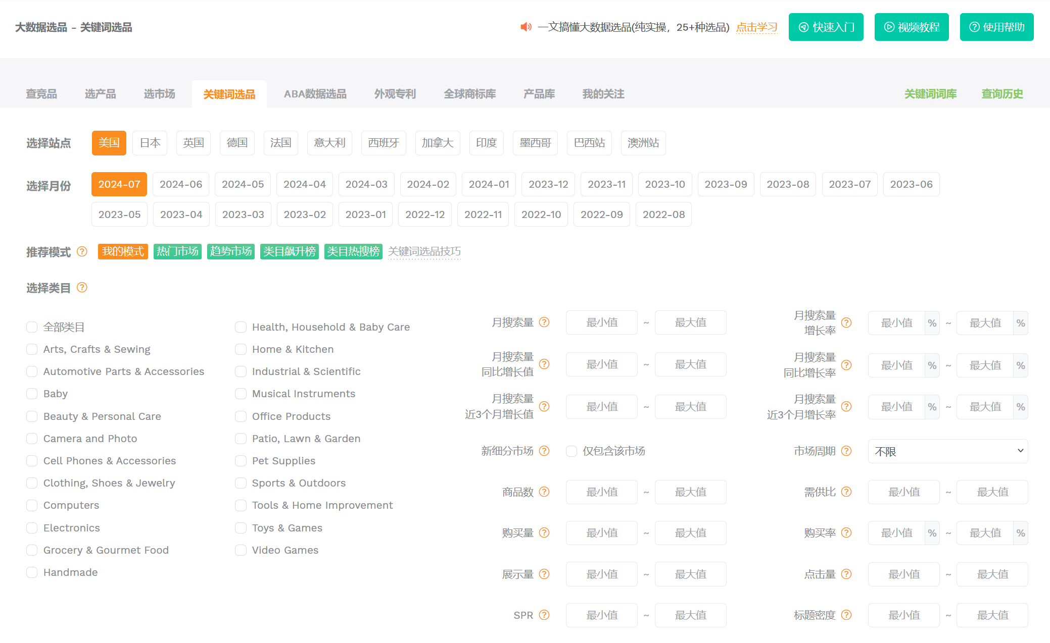 江湖高招【亚马逊ASIN定向流量变销量】