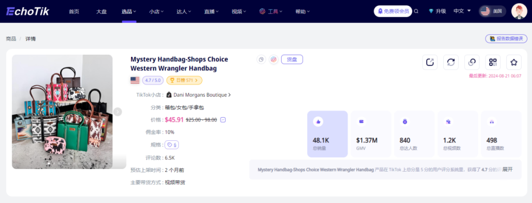 TikTok手袋界新宠：揭秘短时间内销售额破百万美元的爆款手提包！