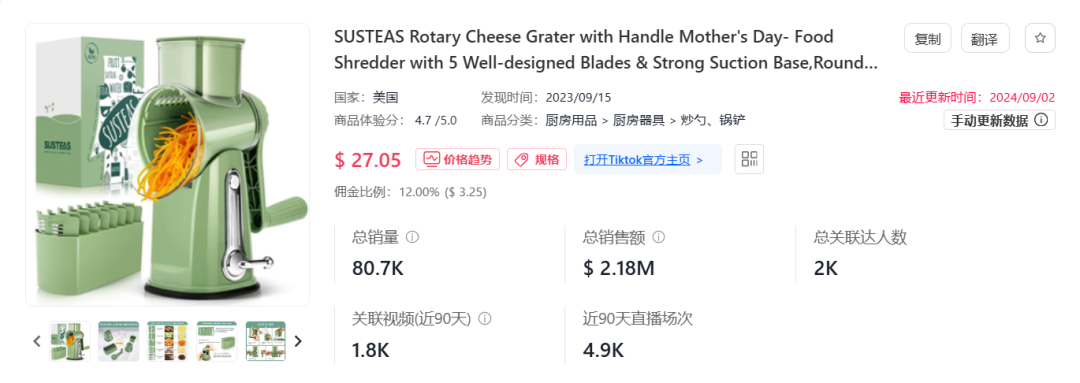 TikTok现象级热潮：“黄瓜风潮”引领厨房器具销售飙升至两倍！