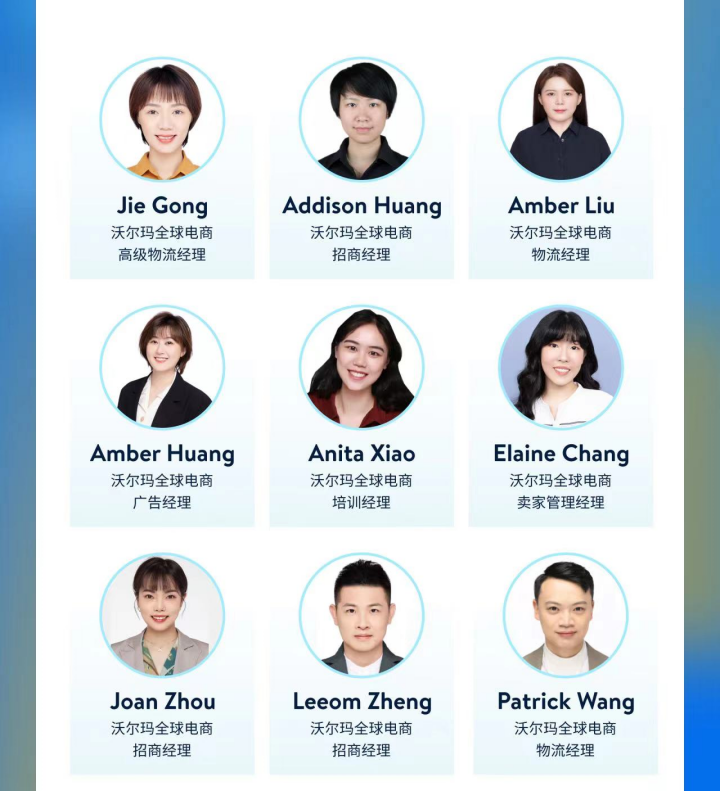 點(diǎn)擊報(bào)名丨沃爾瑪美國峰會(huì)圓滿落幕，深圳旺季峰會(huì)蓄勢待發(fā)！