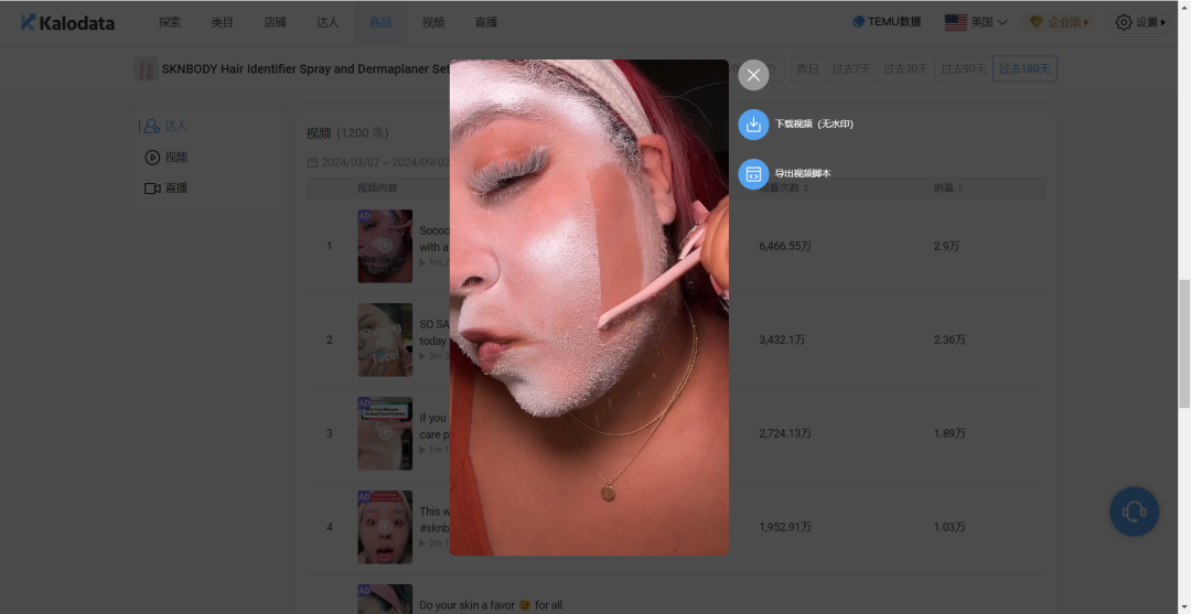 选品窍门大揭秘：解锁TikTok热销商品的幕后选品策略，必藏的实战智慧！