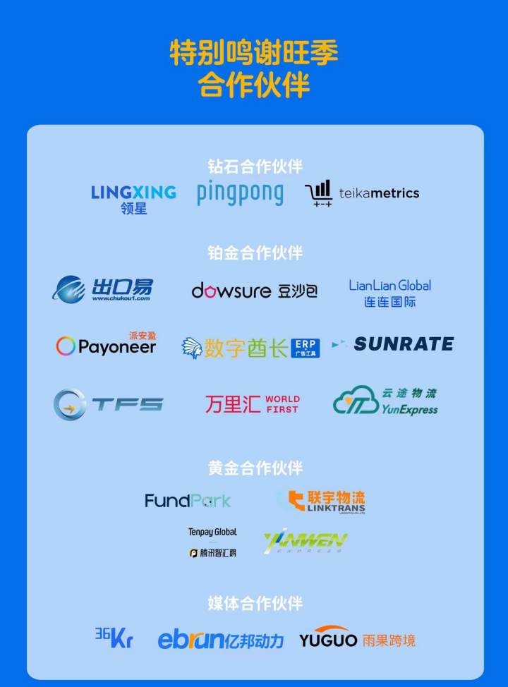 點(diǎn)擊報(bào)名丨沃爾瑪美國峰會(huì)圓滿落幕，深圳旺季峰會(huì)蓄勢待發(fā)！